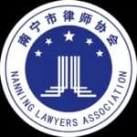 Nanning Lawyers Association
